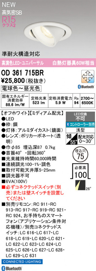ODELIC ǥå 饤 OD361715BR ᥤ̿