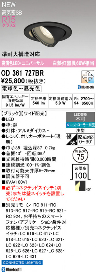 ODELIC ǥå 饤 OD361727BR ᥤ̿