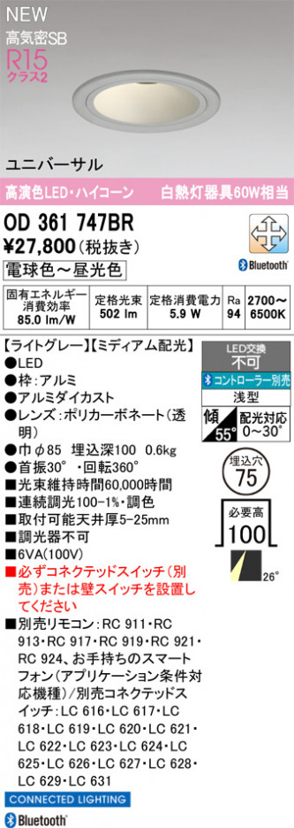 ODELIC ǥå 饤 OD361747BR ᥤ̿