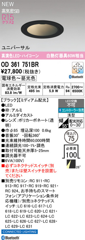 ODELIC ǥå 饤 OD361751BR ᥤ̿