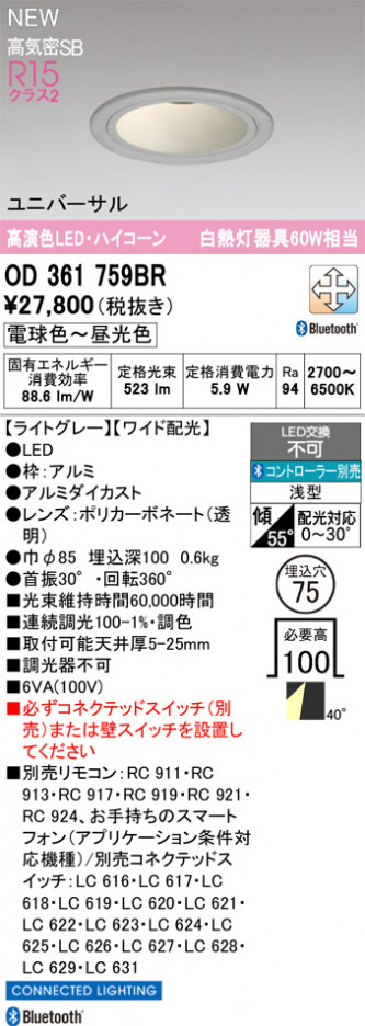 ODELIC ǥå 饤 OD361759BR ᥤ̿