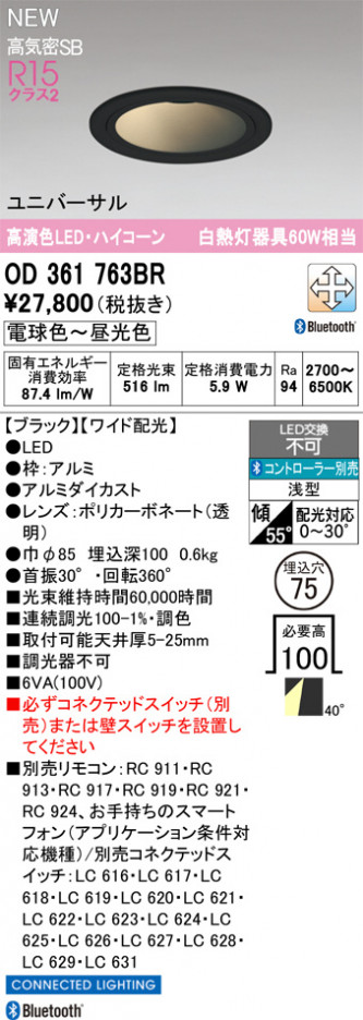 ODELIC ǥå 饤 OD361763BR ᥤ̿