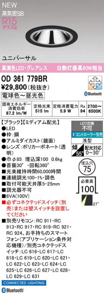 ODELIC ǥå 饤 OD361779BR ᥤ̿