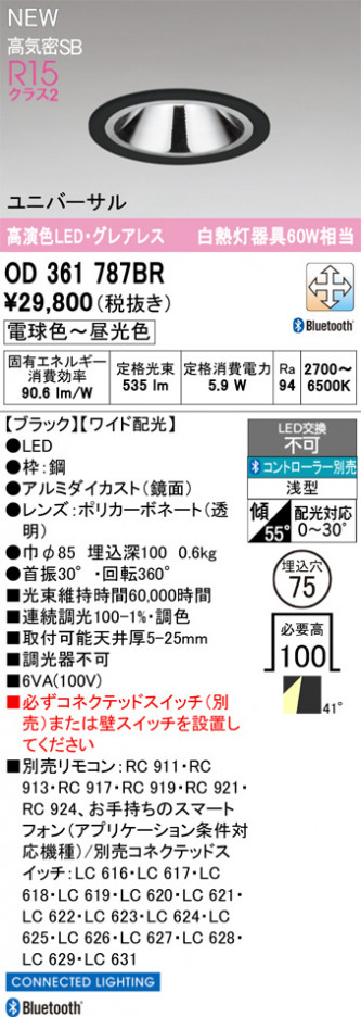 ODELIC ǥå 饤 OD361787BR ᥤ̿