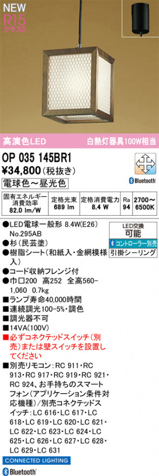 ODELIC ǥå ڥȥ饤 OP035145BR1 ᥤ̿