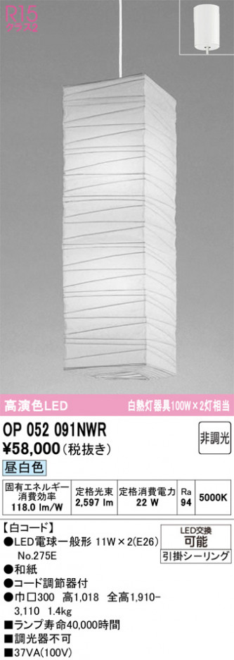 ODELIC ǥå ȴ OP052091NWR ᥤ̿