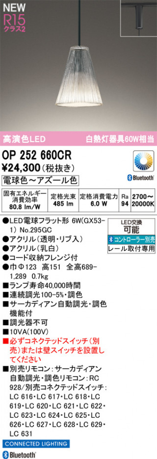 ODELIC ǥå ڥȥ饤 OP252660CR ᥤ̿