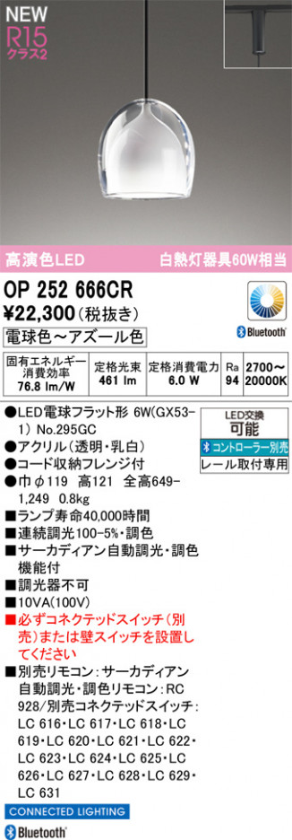 ODELIC ǥå ڥȥ饤 OP252666CR ᥤ̿