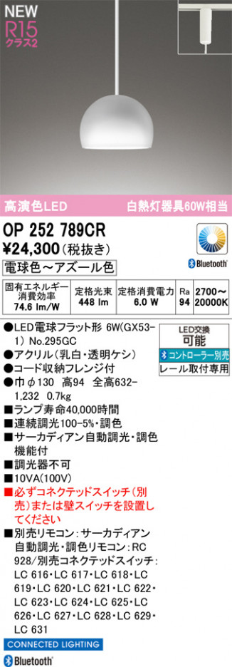 ODELIC ǥå ڥȥ饤 OP252789CR ᥤ̿