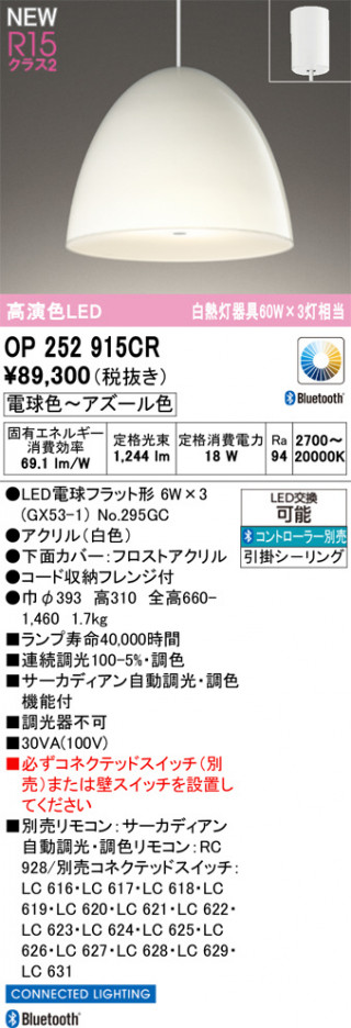 ODELIC ǥå ڥȥ饤 OP252915CR ᥤ̿