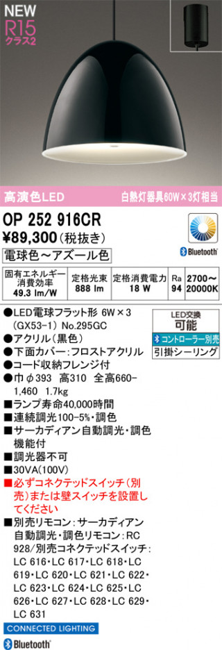 ODELIC ǥå ڥȥ饤 OP252916CR ᥤ̿