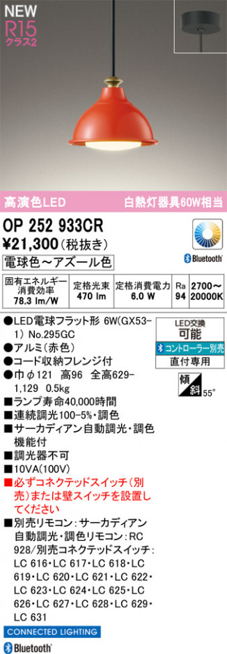 ODELIC ǥå ڥȥ饤 OP252933CR ᥤ̿