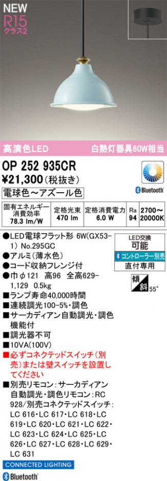 ODELIC ǥå ڥȥ饤 OP252935CR ᥤ̿