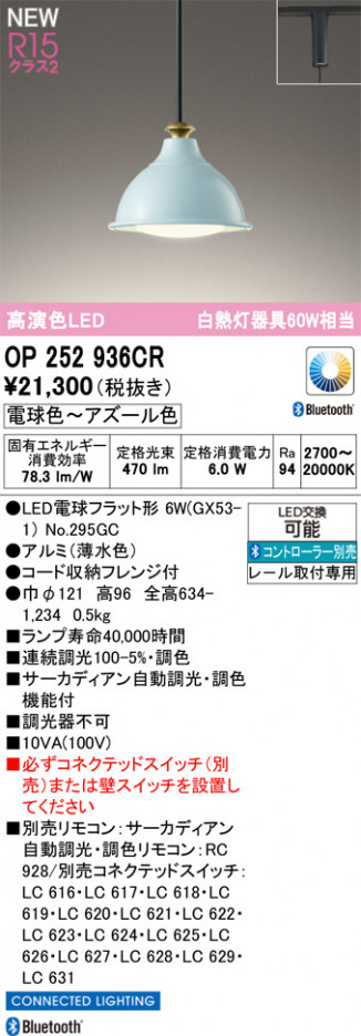 ODELIC ǥå ڥȥ饤 OP252936CR ᥤ̿