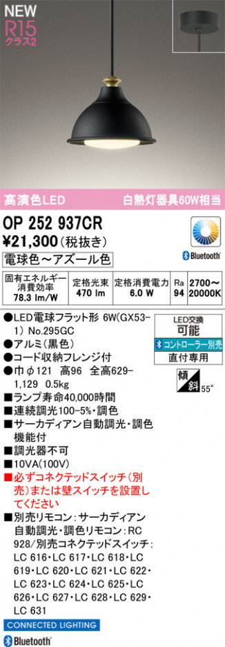 ODELIC ǥå ڥȥ饤 OP252937CR ᥤ̿