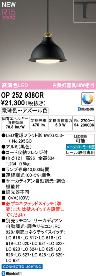 ODELIC ǥå ڥȥ饤 OP252938CR ᥤ̿