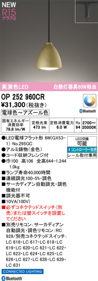 ODELIC ǥå ڥȥ饤 OP252960CR ᥤ̿