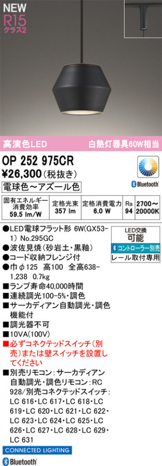 ODELIC ǥå ڥȥ饤 OP252975CR ᥤ̿