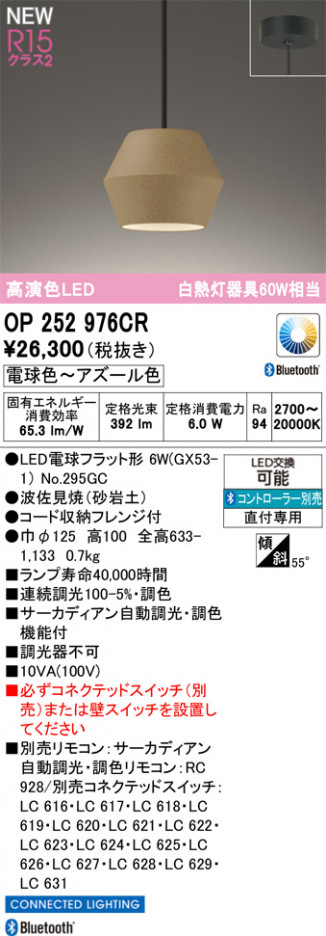 ODELIC ǥå ڥȥ饤 OP252976CR ᥤ̿