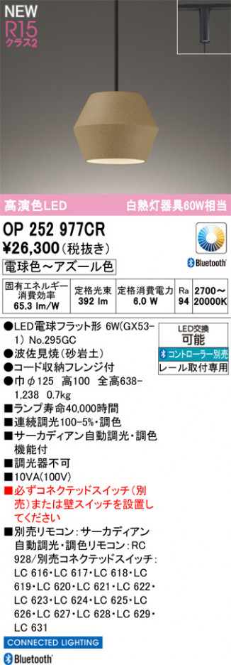 ODELIC ǥå ڥȥ饤 OP252977CR ᥤ̿