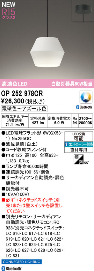 ODELIC ǥå ڥȥ饤 OP252978CR ᥤ̿