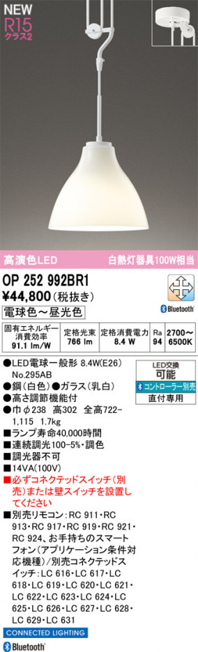 ODELIC ǥå ڥȥ饤 OP252992BR1 ᥤ̿