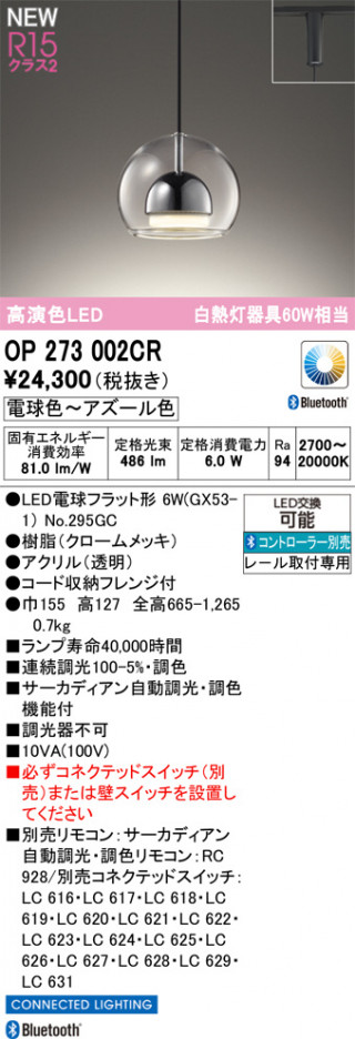 ODELIC ǥå ڥȥ饤 OP273002CR ᥤ̿