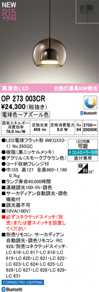 ODELIC ǥå ڥȥ饤 OP273003CR ᥤ̿