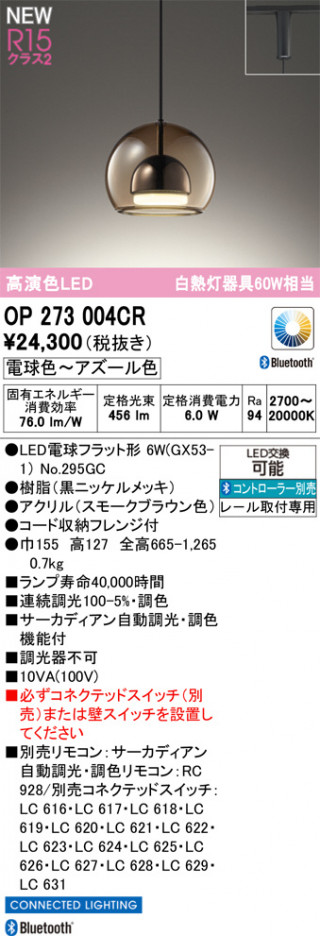 ODELIC ǥå ڥȥ饤 OP273004CR ᥤ̿