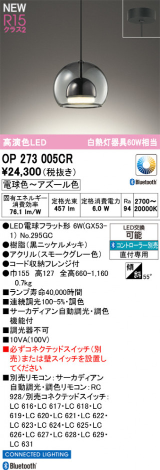 ODELIC ǥå ڥȥ饤 OP273005CR ᥤ̿