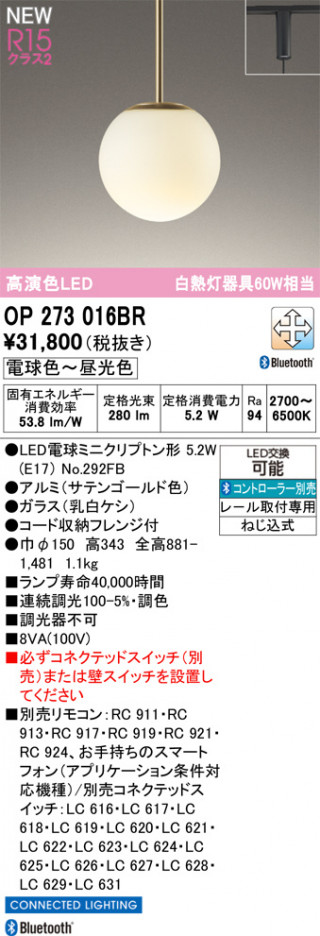 ODELIC ǥå ڥȥ饤 OP273016BR ᥤ̿