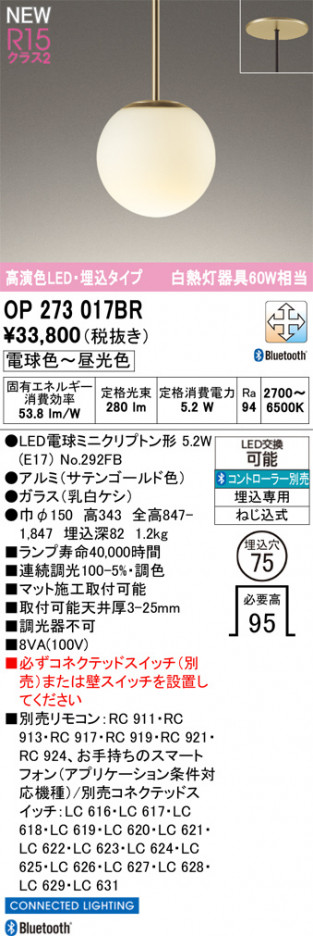 ODELIC ǥå ڥȥ饤 OP273017BR ᥤ̿
