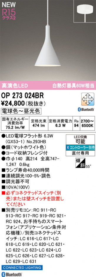 ODELIC ǥå ڥȥ饤 OP273024BR ᥤ̿