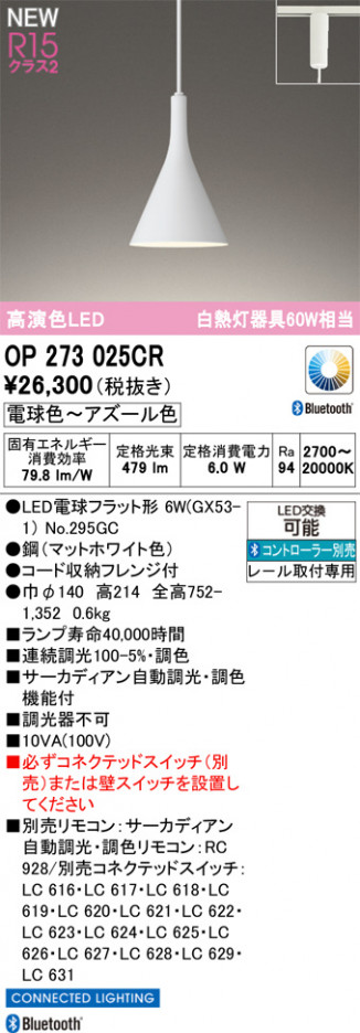 ODELIC ǥå ڥȥ饤 OP273025CR ᥤ̿