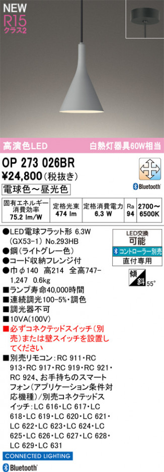 ODELIC ǥå ڥȥ饤 OP273026BR ᥤ̿