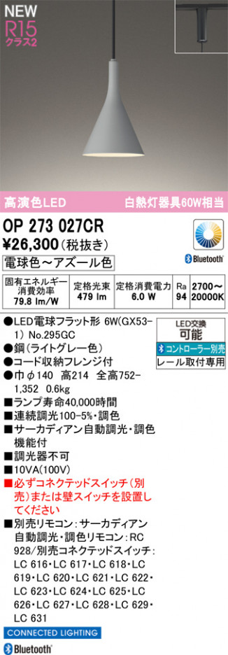 ODELIC ǥå ڥȥ饤 OP273027CR ᥤ̿