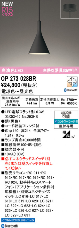 ODELIC ǥå ڥȥ饤 OP273028BR ᥤ̿