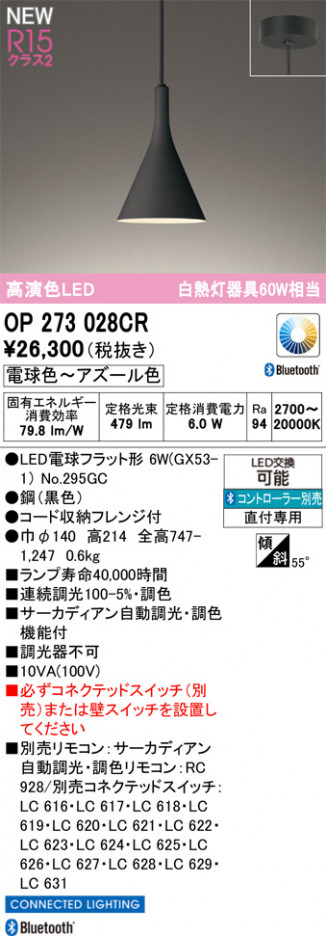 ODELIC ǥå ڥȥ饤 OP273028CR ᥤ̿