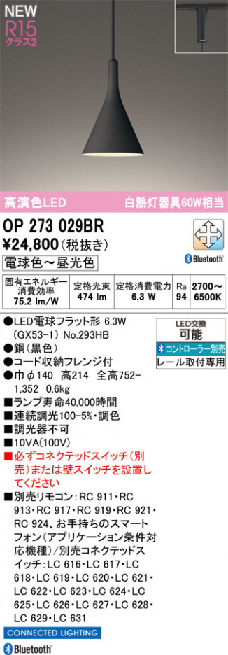 ODELIC ǥå ڥȥ饤 OP273029BR ᥤ̿