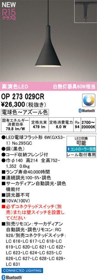 ODELIC ǥå ڥȥ饤 OP273029CR ᥤ̿