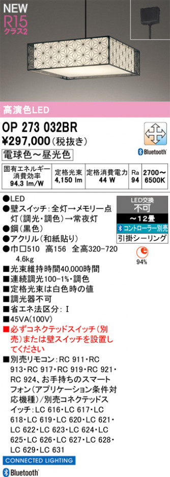 ODELIC ǥå ڥȥ饤 OP273032BR ᥤ̿