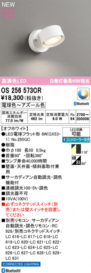 ODELIC ǥå ݥåȥ饤 OS256573CR ᥤ̿