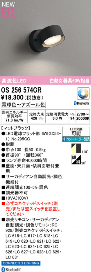 ODELIC ǥå ݥåȥ饤 OS256574CR ᥤ̿