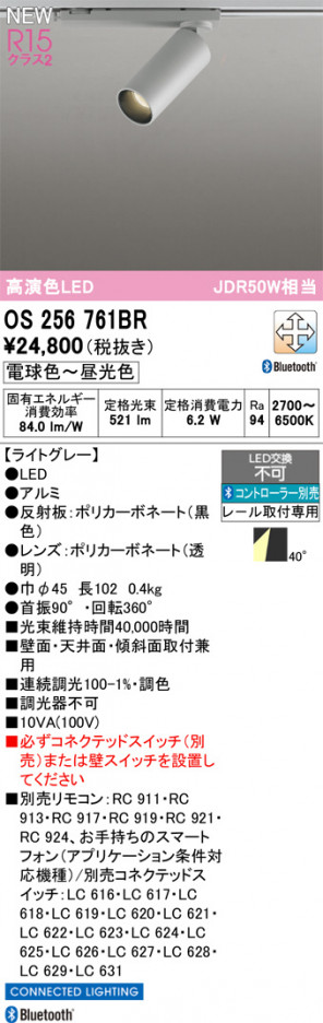 ODELIC ǥå ݥåȥ饤 OS256761BR ᥤ̿