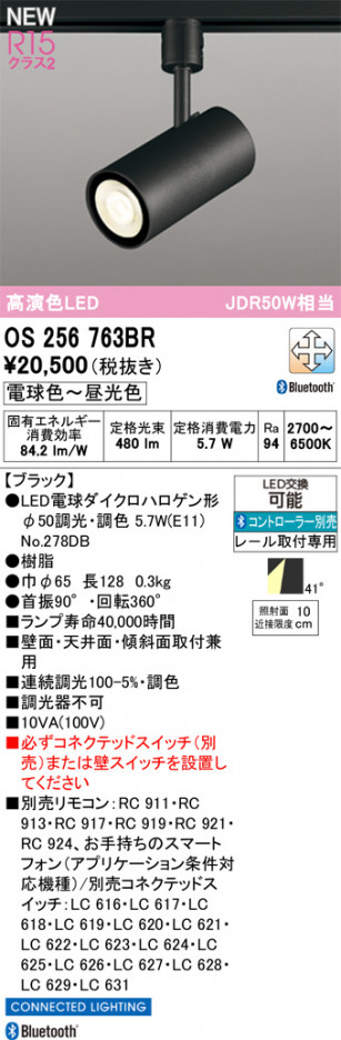 ODELIC ǥå ݥåȥ饤 OS256763BR ᥤ̿