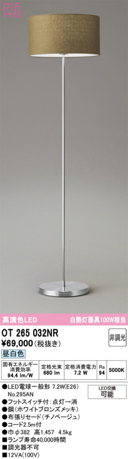 ODELIC ǥå  OT265032NR ᥤ̿