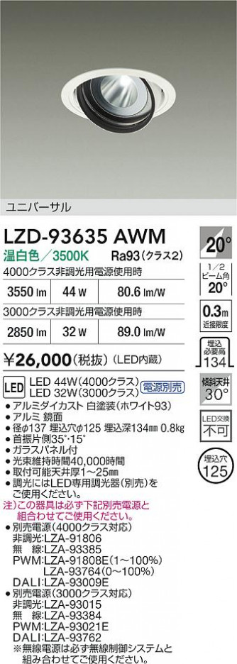 ʼ̿ | DAIKO ŵ LED ˥С饤 LZD-93635AWM | ̿ LIGHTSTYLE 饤ȥ