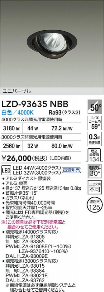 ʼ̿ | DAIKO ŵ LED ˥С饤 LZD-93635NBB | ̿ LIGHTSTYLE 饤ȥ