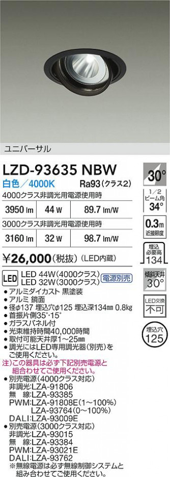 ʼ̿ | DAIKO ŵ LED ˥С饤 LZD-93635NBW | ̿ LIGHTSTYLE 饤ȥ