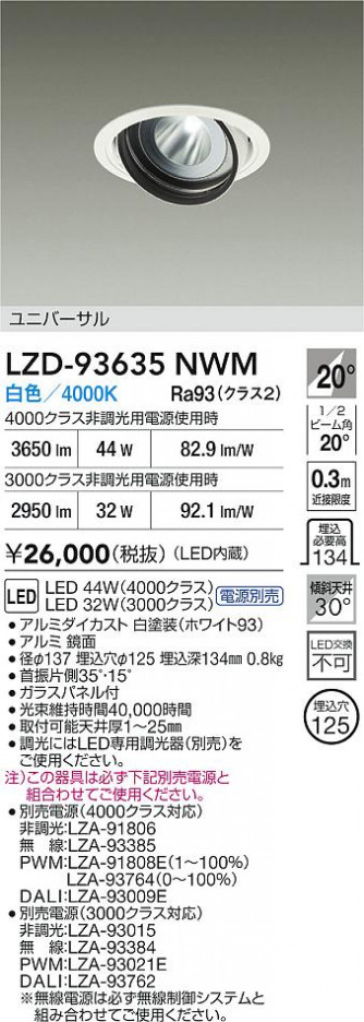 ʼ̿ | DAIKO ŵ LED ˥С饤 LZD-93635NWM | ̿ LIGHTSTYLE 饤ȥ